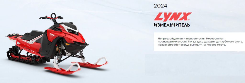 Два электрических снегохода от BRP Lynx и Ski-Doo в 2024 году и другие снегоходные новинки!