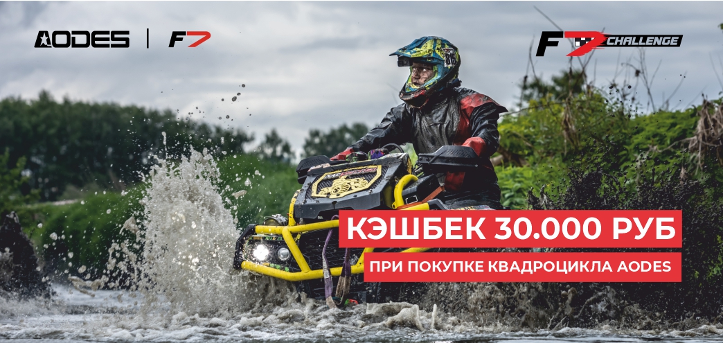 F7Challenge Кэшбек 30 000 руб.